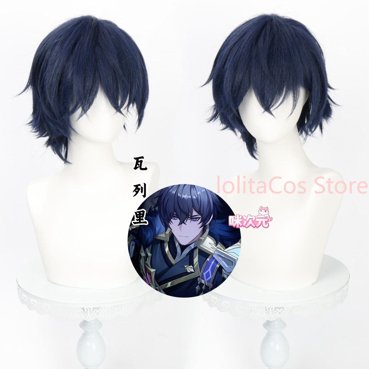 Anime Cosplay Blue Hair - Peruka do cosplayu Valerii z Genshin