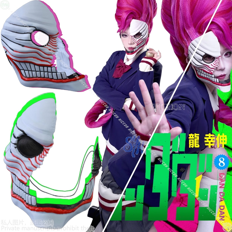 Anime Cosplay Outfit Girl - Aira Shiratori Cosplay Dandadan Anime Kostium