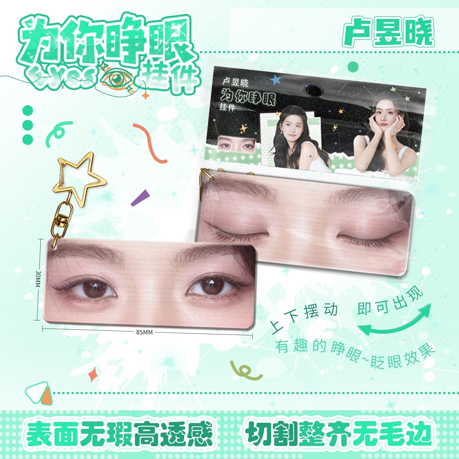 Anime Cosplay Eyes - Lu Yuxiao otwiera oczy dzięki zawieszkowi