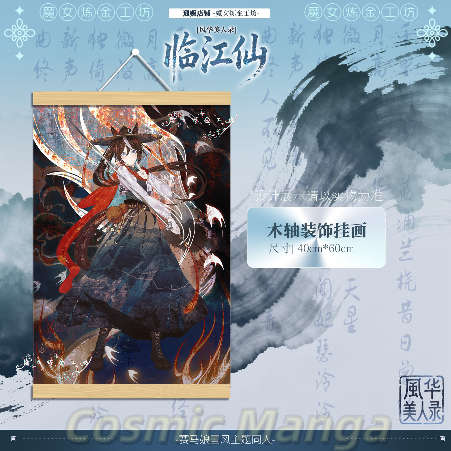 Gra Pretty Derby Tokai Teio Co – Anime Cosplay Wallpaper recenzja i cena
