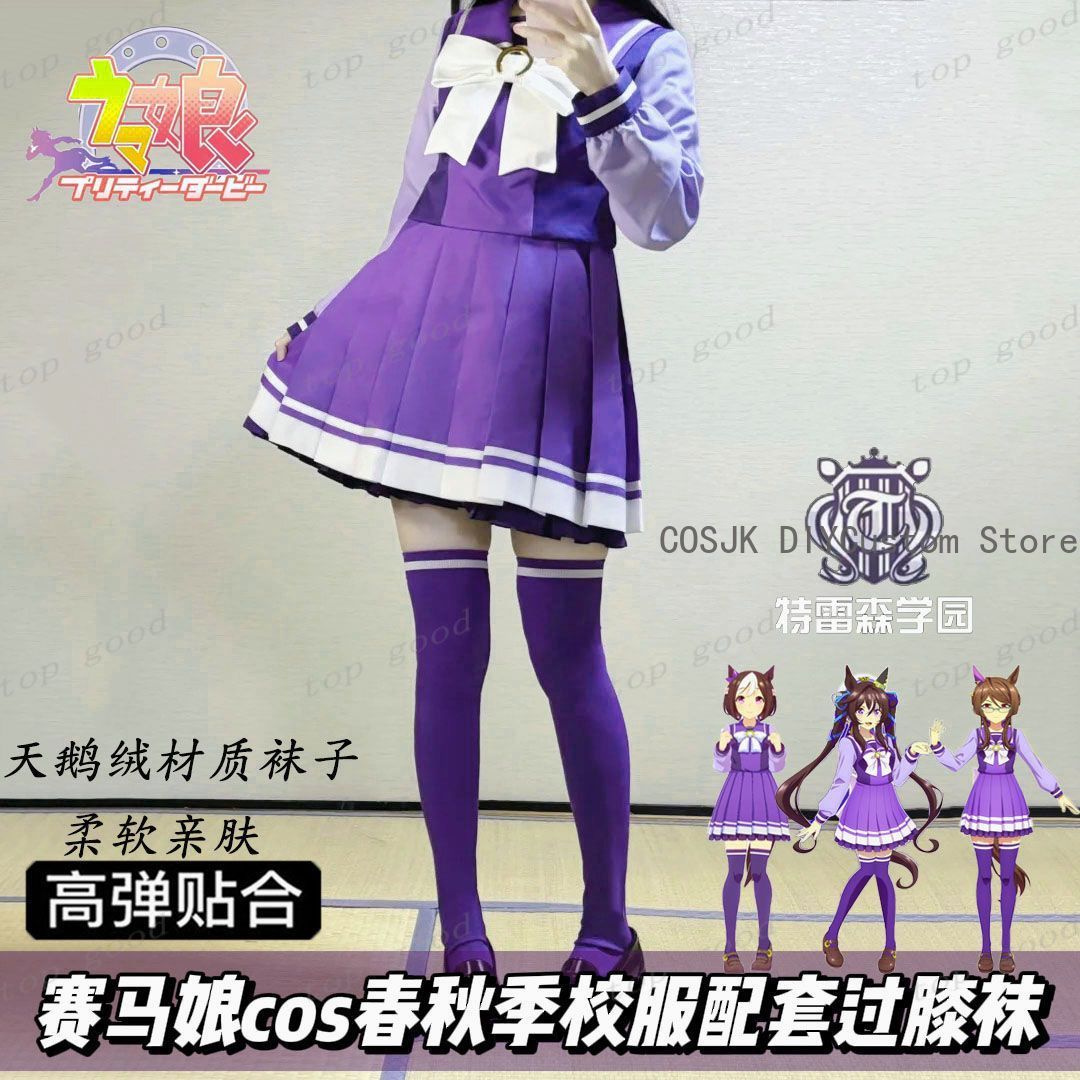 Seksowne Anime Pretty Derby Co – Anime Cosplay Girl Costume recenzja i cena